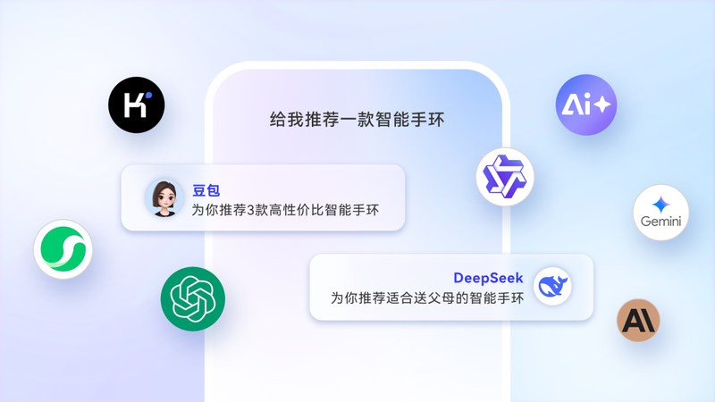 微盟星启GEO,让你的品牌在AI推荐中被看见_3