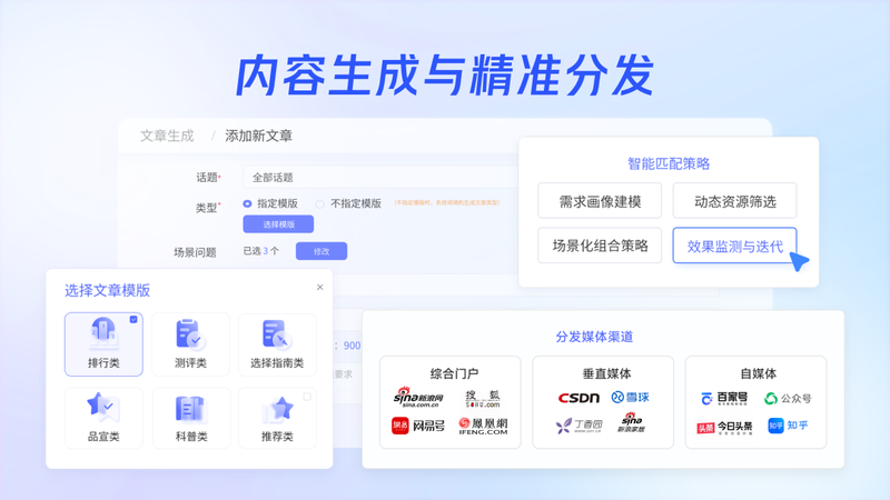 微盟星启GEO,让你的品牌在AI推荐中被看见_7