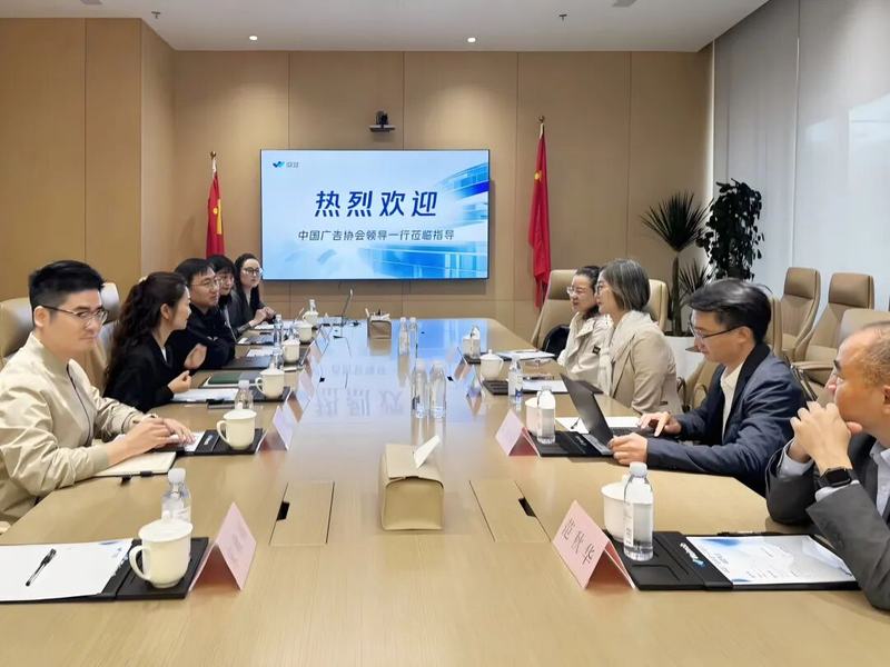 中广协秘书长霍焰一行调研微盟,共探GEO高质发展路径